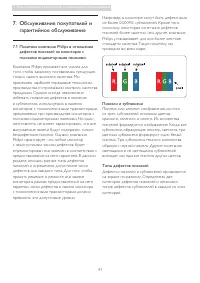 Страница 43
