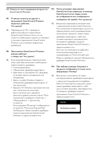 Страница 51