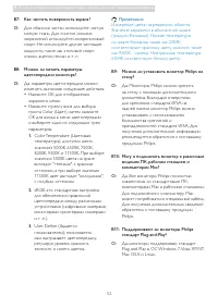 Страница 54