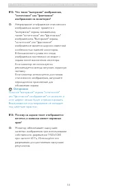 Страница 55