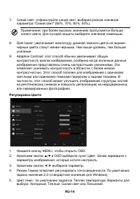 Страница 24