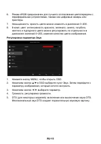 Страница 25