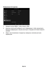 Страница 29