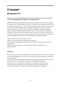 Страница 55