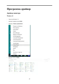 Страница 29