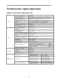 Страница 46