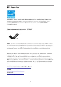 Страница 52