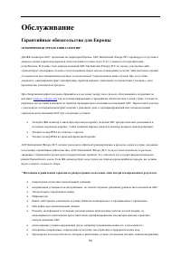 Страница 53