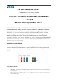 Страница 58