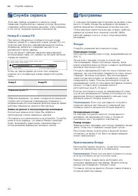 Страница 24