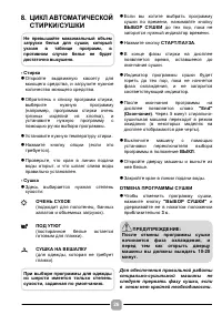 Страница 26