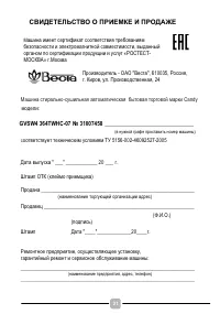 Страница 31