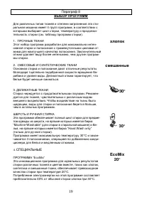 Страница 19
