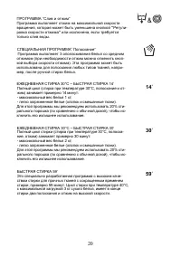 Страница 20