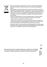 Страница 28