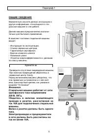 Страница 5