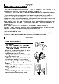 Страница 6