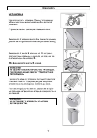 Страница 9
