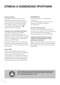 Страница 36