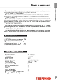 Страница 34