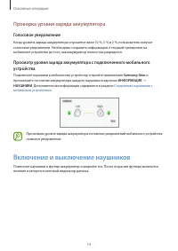 Страница 14