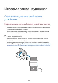Страница 17