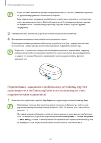 Страница 18
