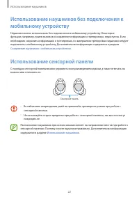 Страница 22