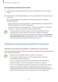 Страница 24