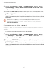 Страница 26