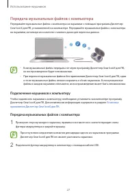 Страница 27