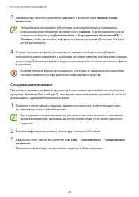 Страница 28