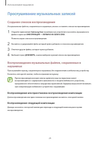 Страница 29