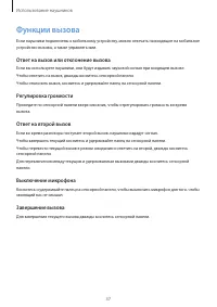 Страница 37