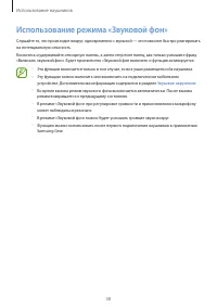 Страница 38