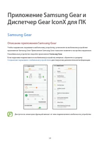 Страница 39