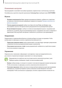 Страница 42