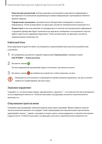 Страница 43
