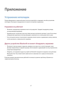 Страница 47