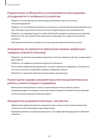 Страница 48