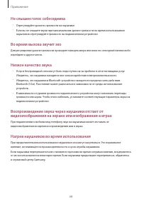 Страница 49
