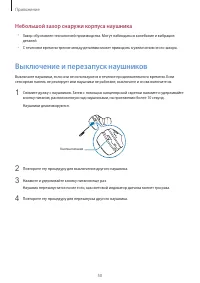Страница 50