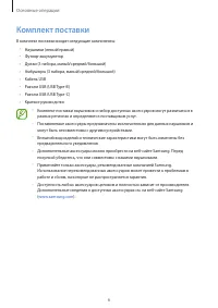 Страница 6