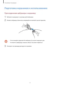 Страница 9