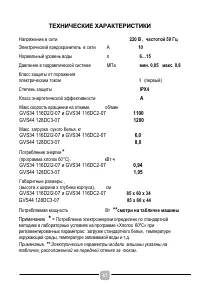 Страница 47