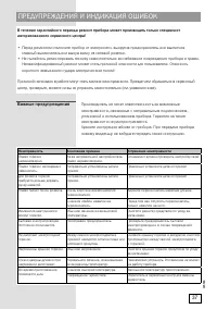 Страница 37