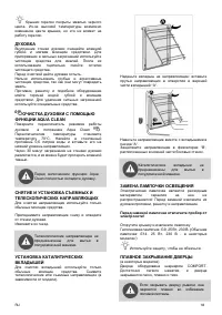 Страница 19