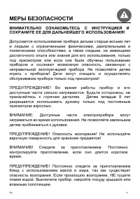 Страница 3