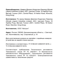 Страница 16