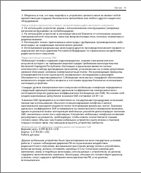 Страница 74